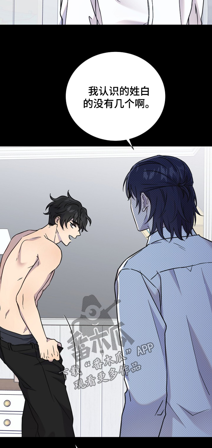 我会珍惜你 - 第118话 - 第13张图