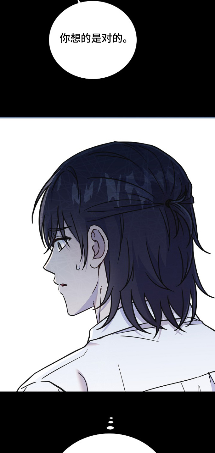 我会珍惜你 - 第118话 - 第14张图