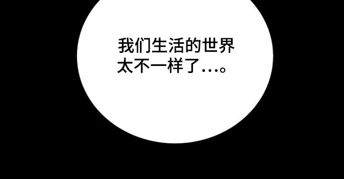 我会珍惜你 - 第118话 - 第15张图