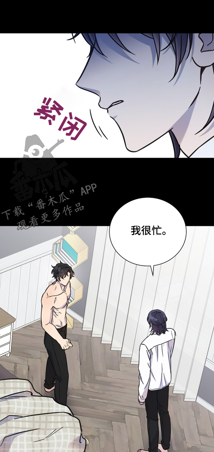 我会珍惜你 - 第118话 - 第16张图