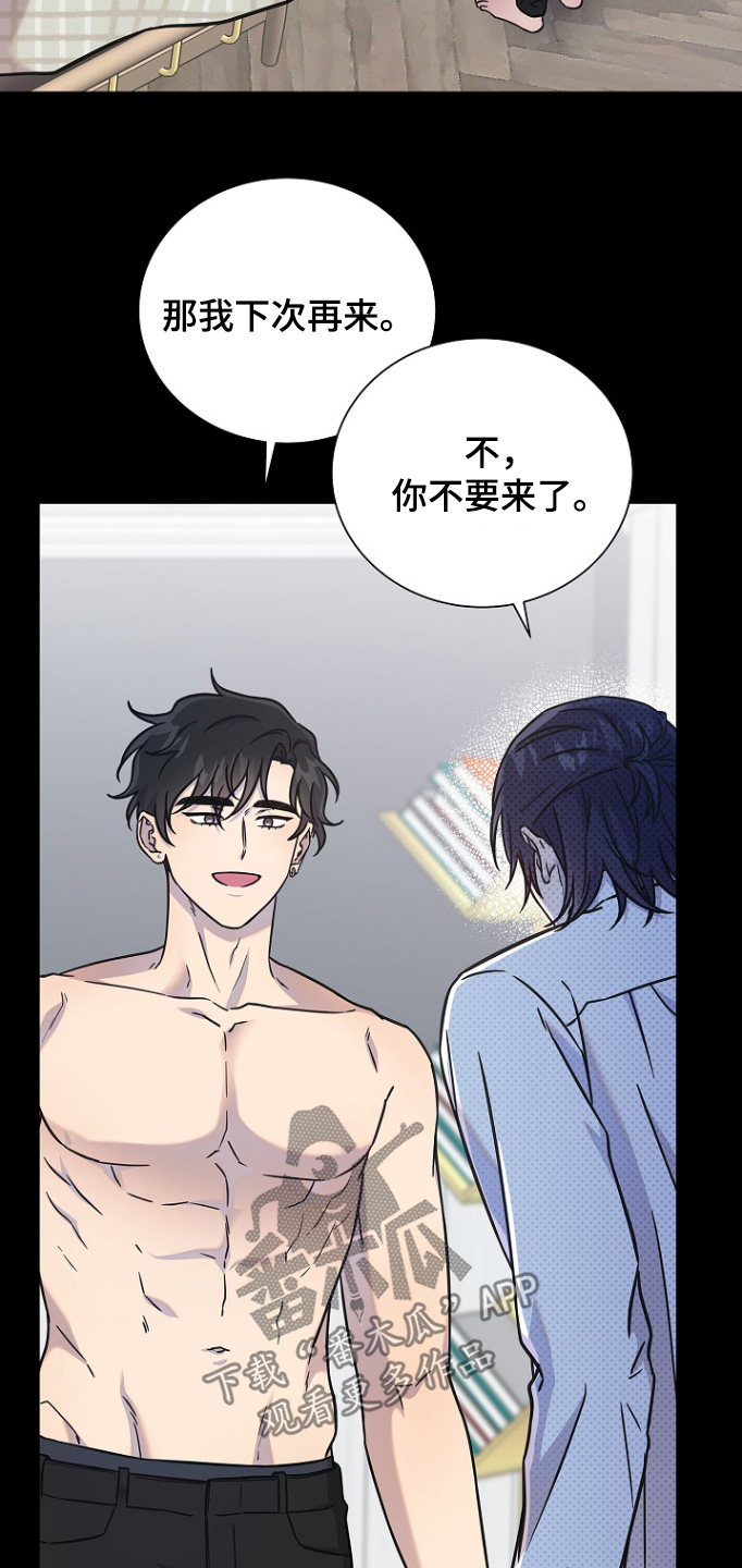 我会珍惜你 - 第118话 - 第17张图