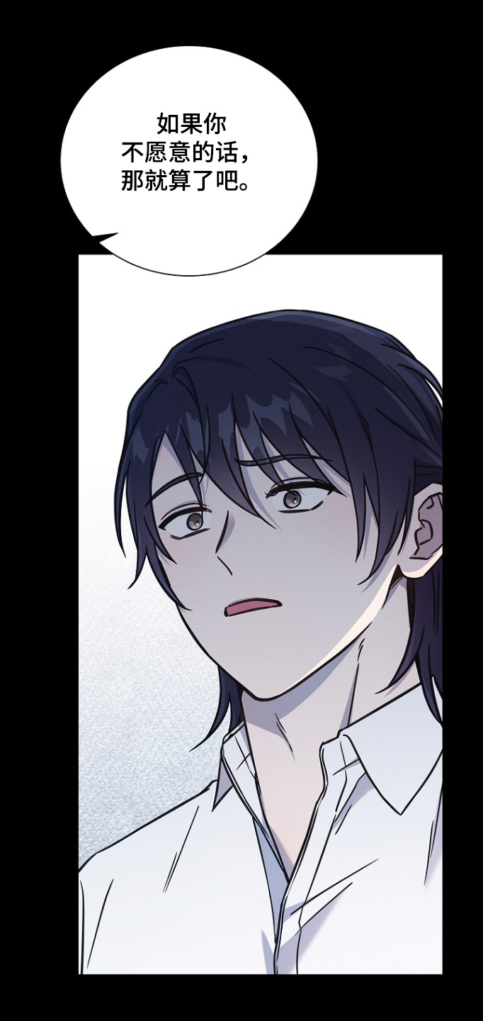 我会珍惜你 - 第118话 - 第21张图