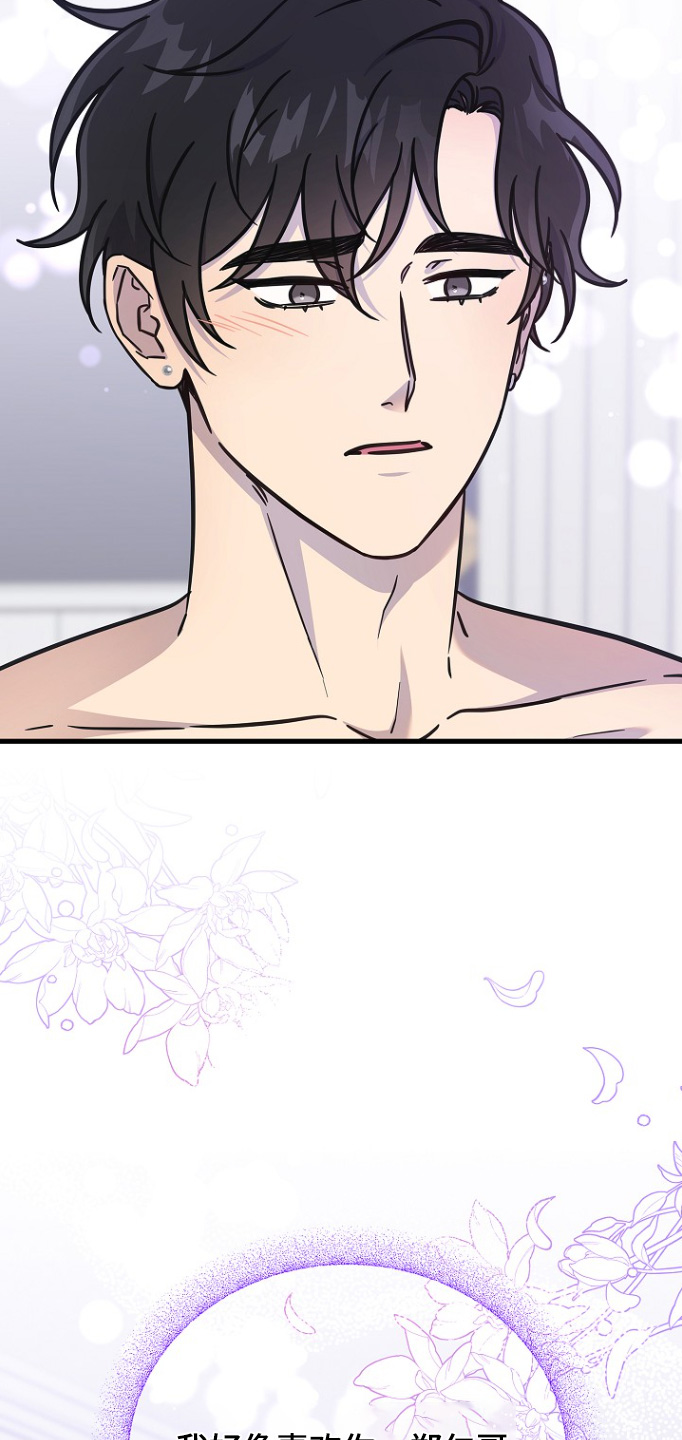 我会珍惜你 - 第118话 - 第23张图