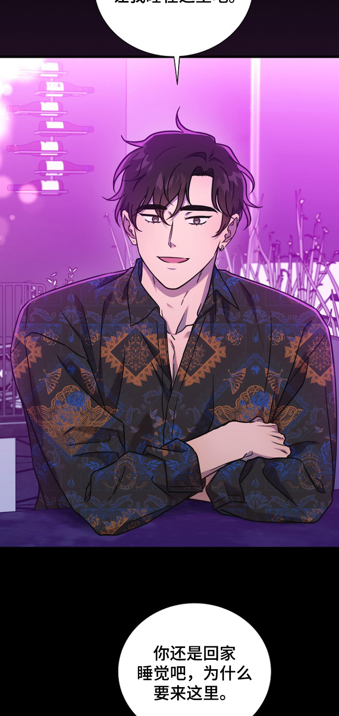 我会珍惜你 - 第118话 - 第2张图