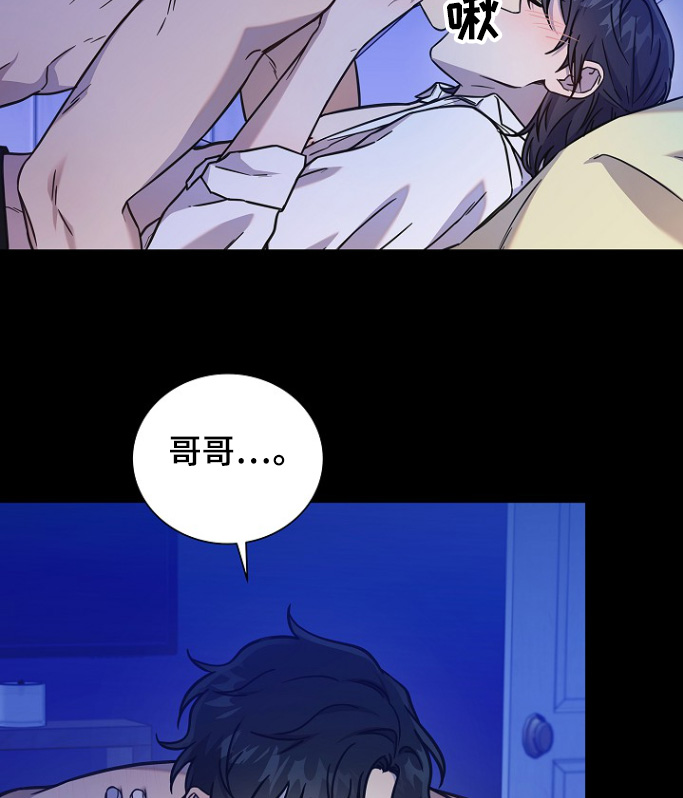 我会珍惜你 - 第118话 - 第5张图