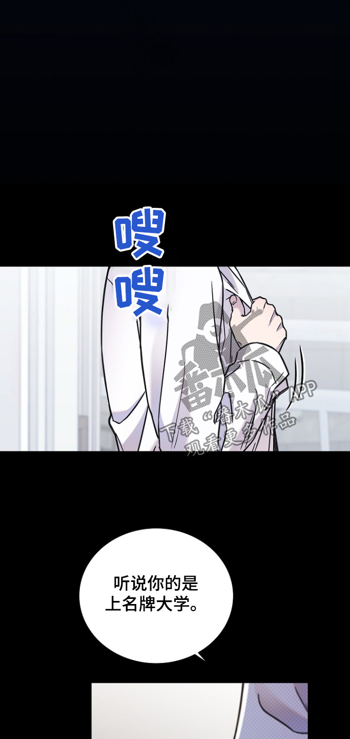 我会珍惜你 - 第118话 - 第8张图