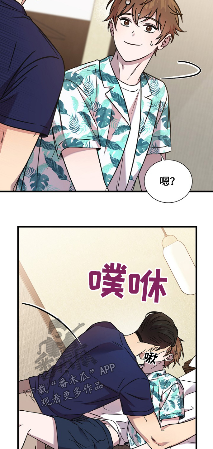 我会珍惜你 - 第122话 - 第10张图