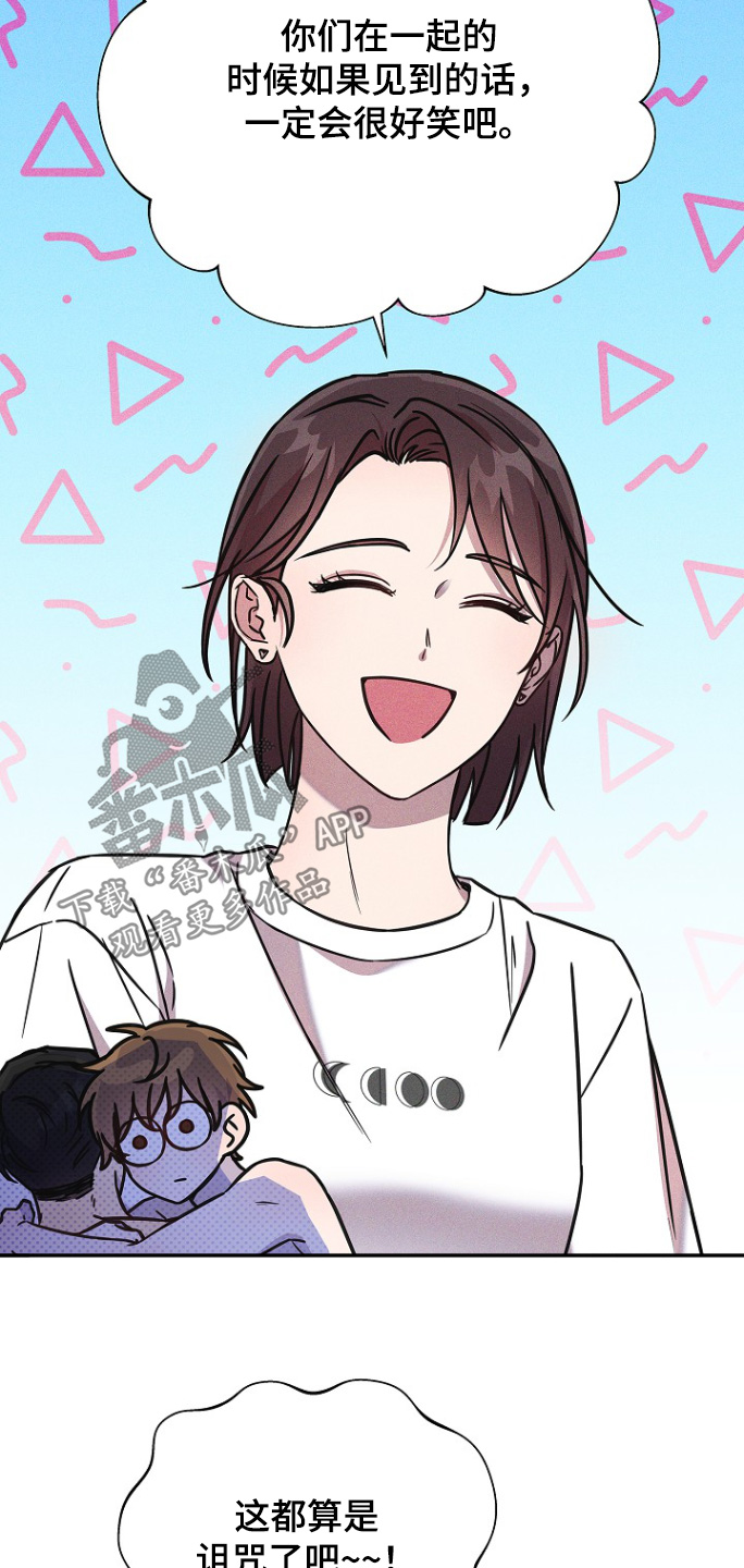 我会珍惜你 - 第122话 - 第23张图