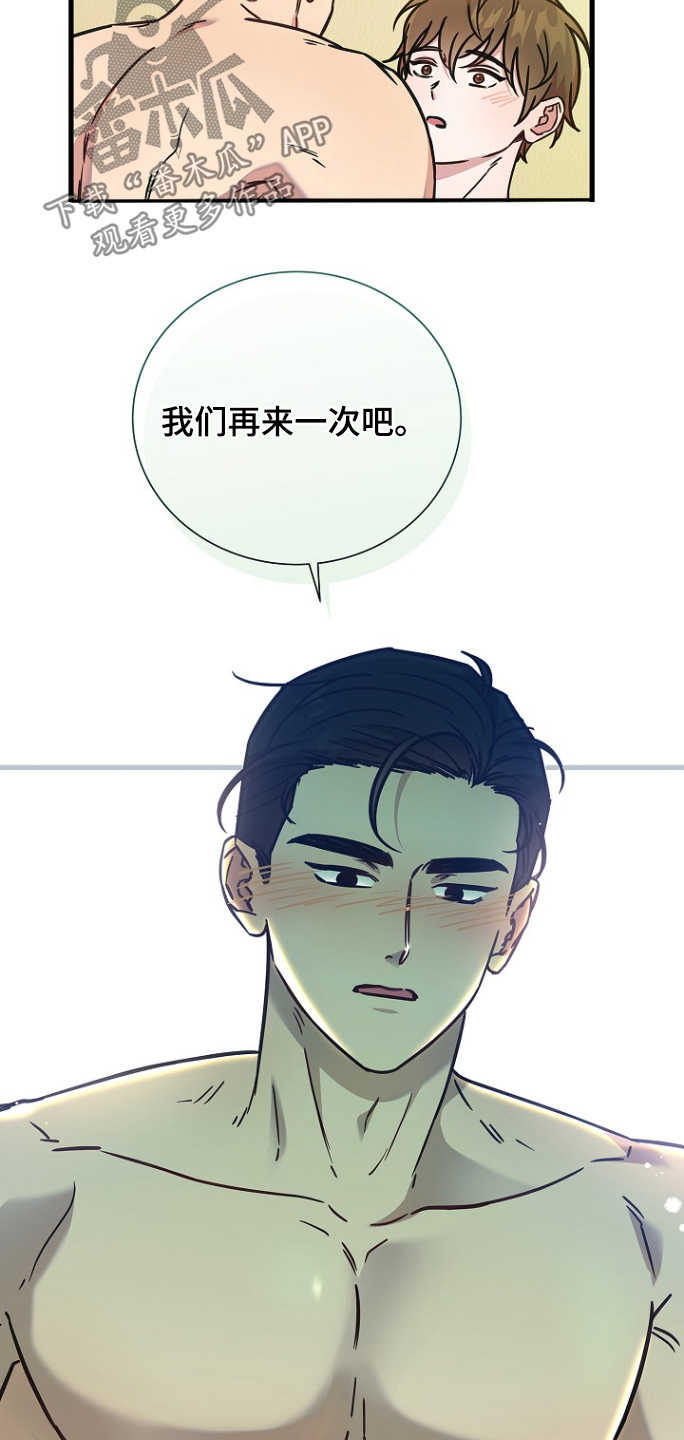 我会珍惜你 - 第122话 - 第25张图