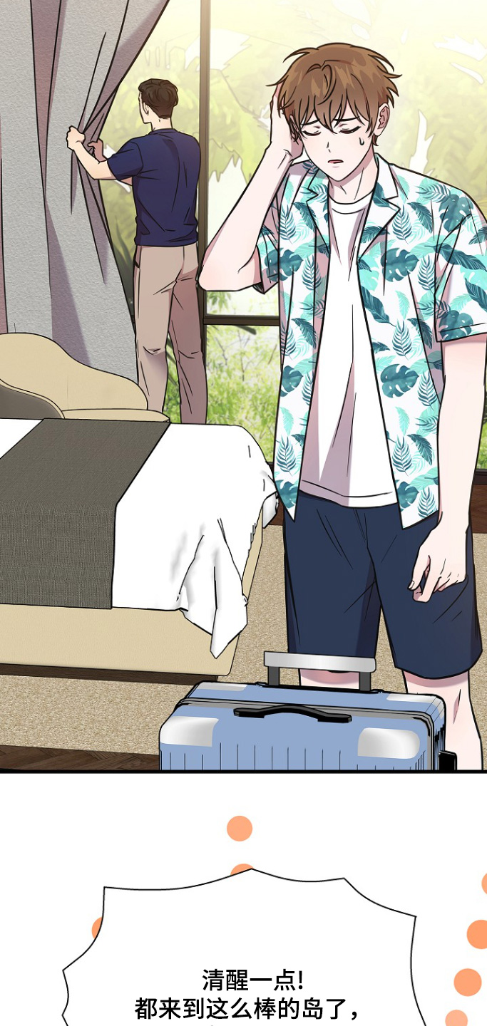 我会珍惜你 - 第122话 - 第2张图