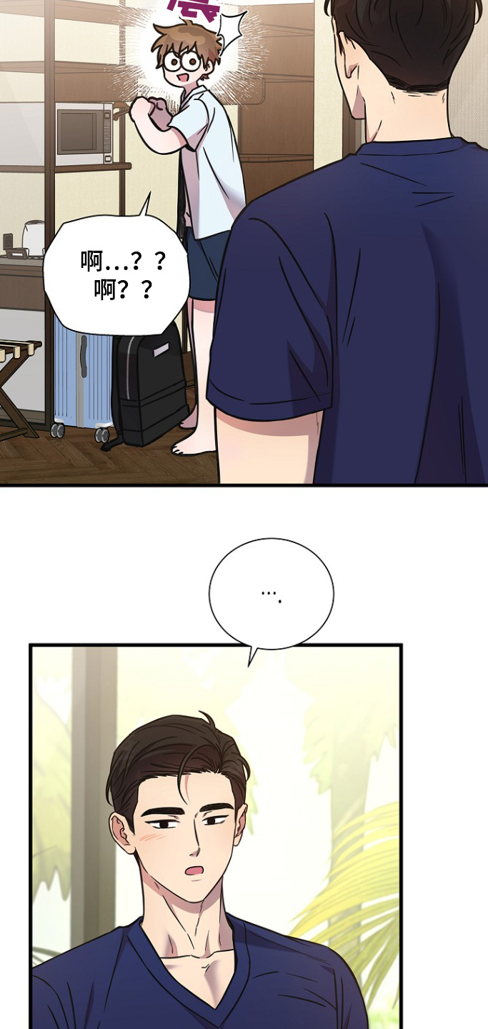 我会珍惜你 - 第122话 - 第4张图