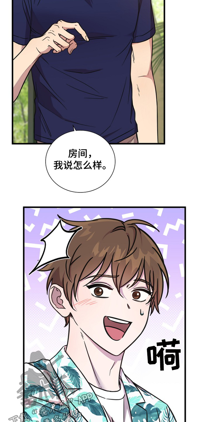 我会珍惜你 - 第122话 - 第5张图