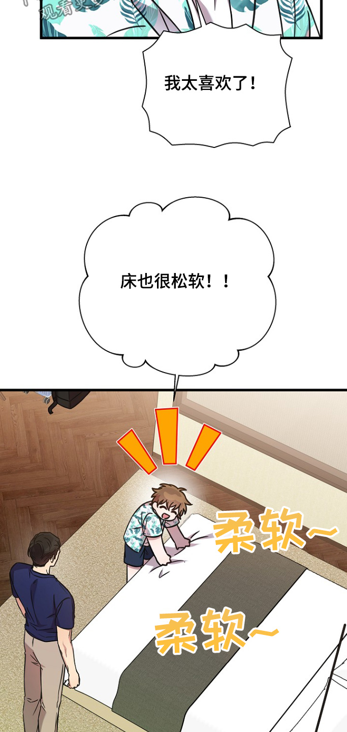 我会珍惜你 - 第122话 - 第6张图