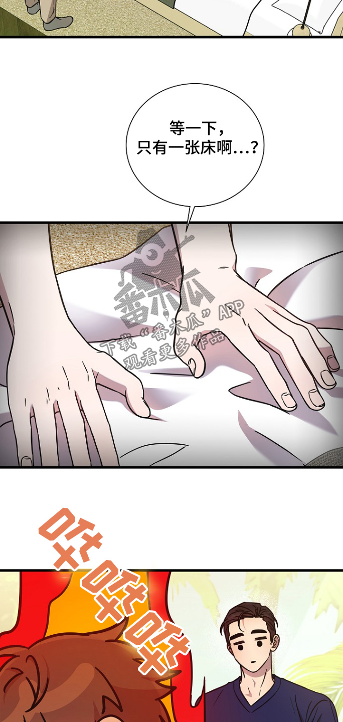 我会珍惜你 - 第122话 - 第8张图