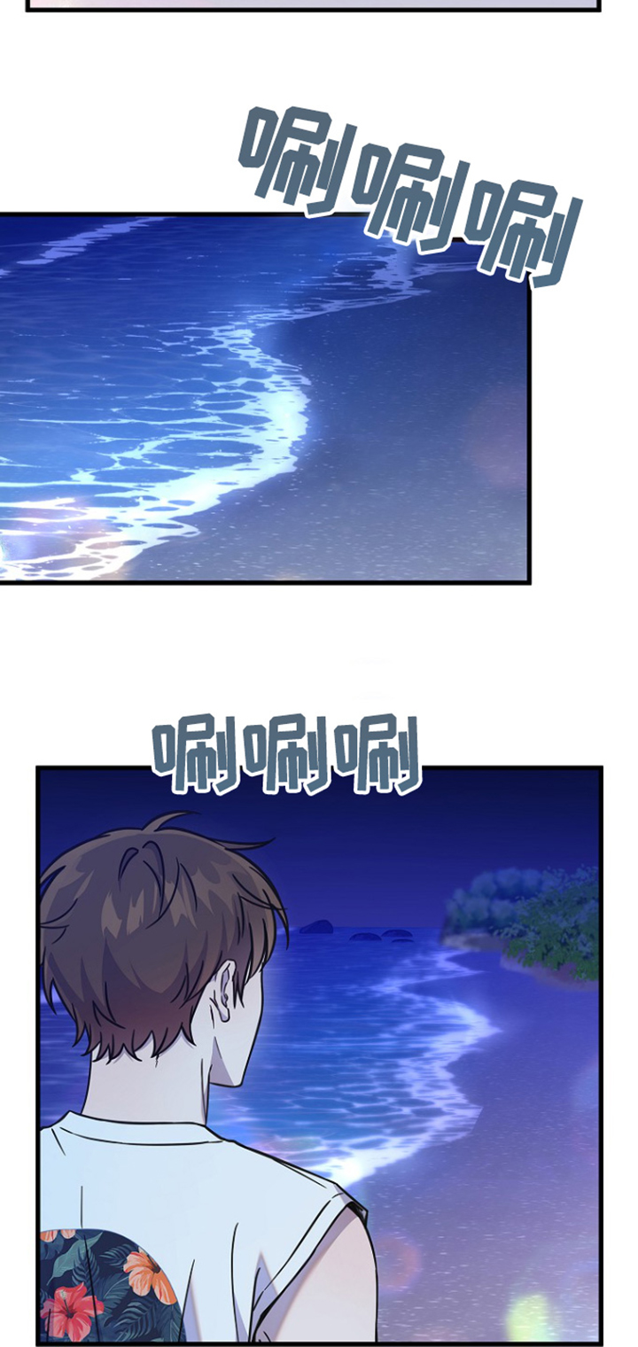 我会珍惜你 - 第123话 - 第11张图