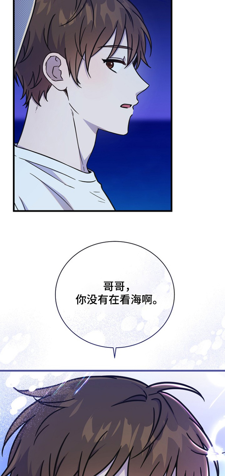 我会珍惜你 - 第123话 - 第13张图