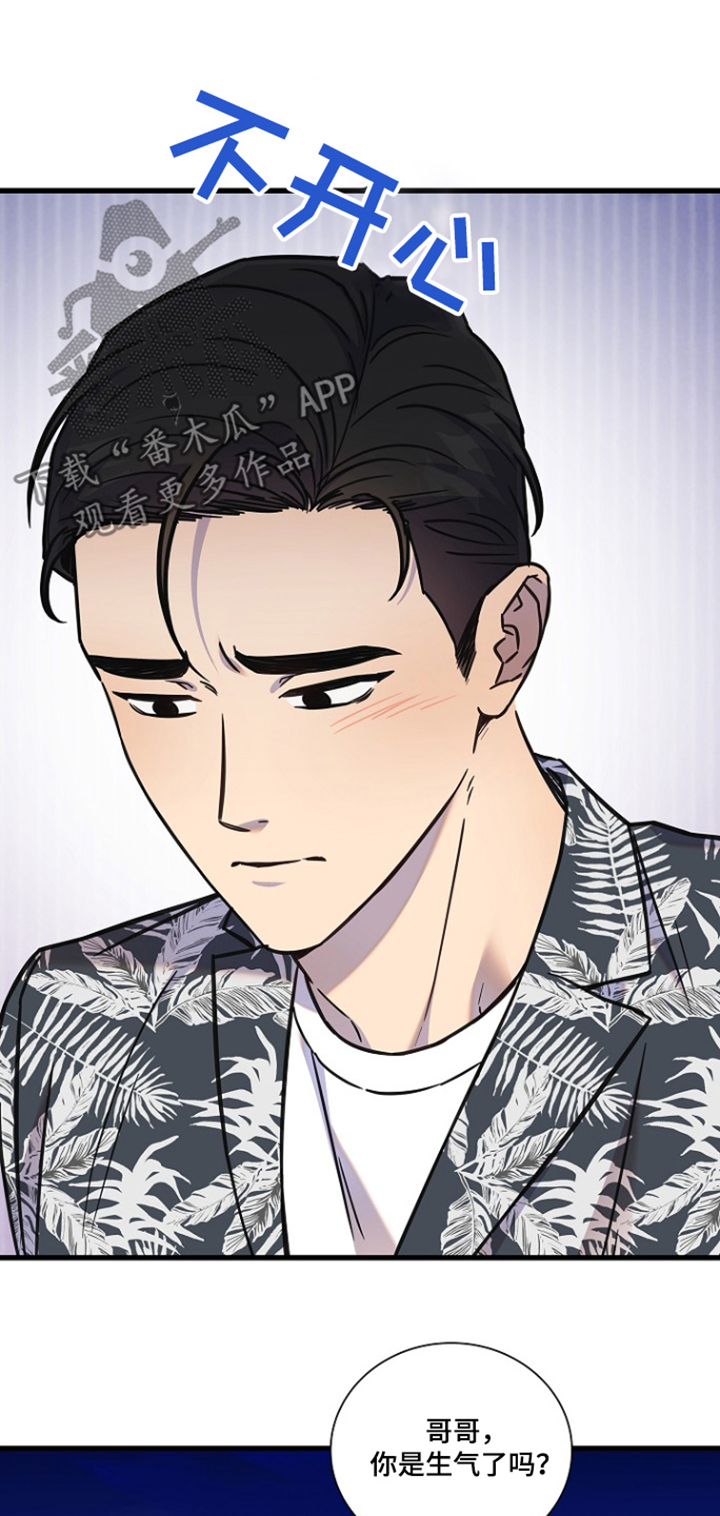 我会珍惜你 - 第123话 - 第19张图