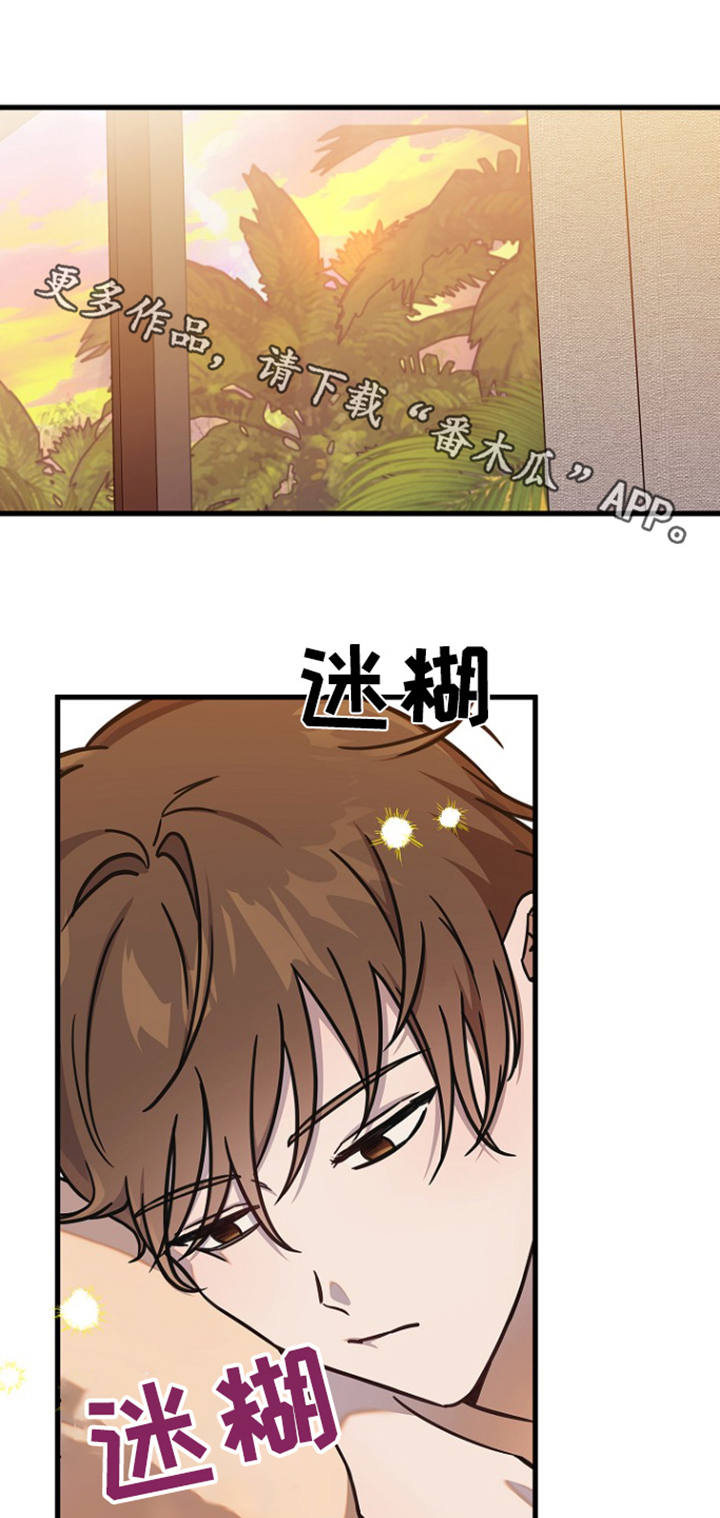 我会珍惜你 - 第123话 - 第1张图