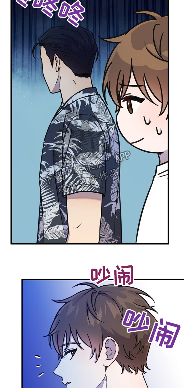 我会珍惜你 - 第123话 - 第21张图