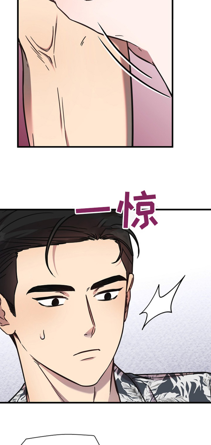 我会珍惜你 - 第123话 - 第25张图