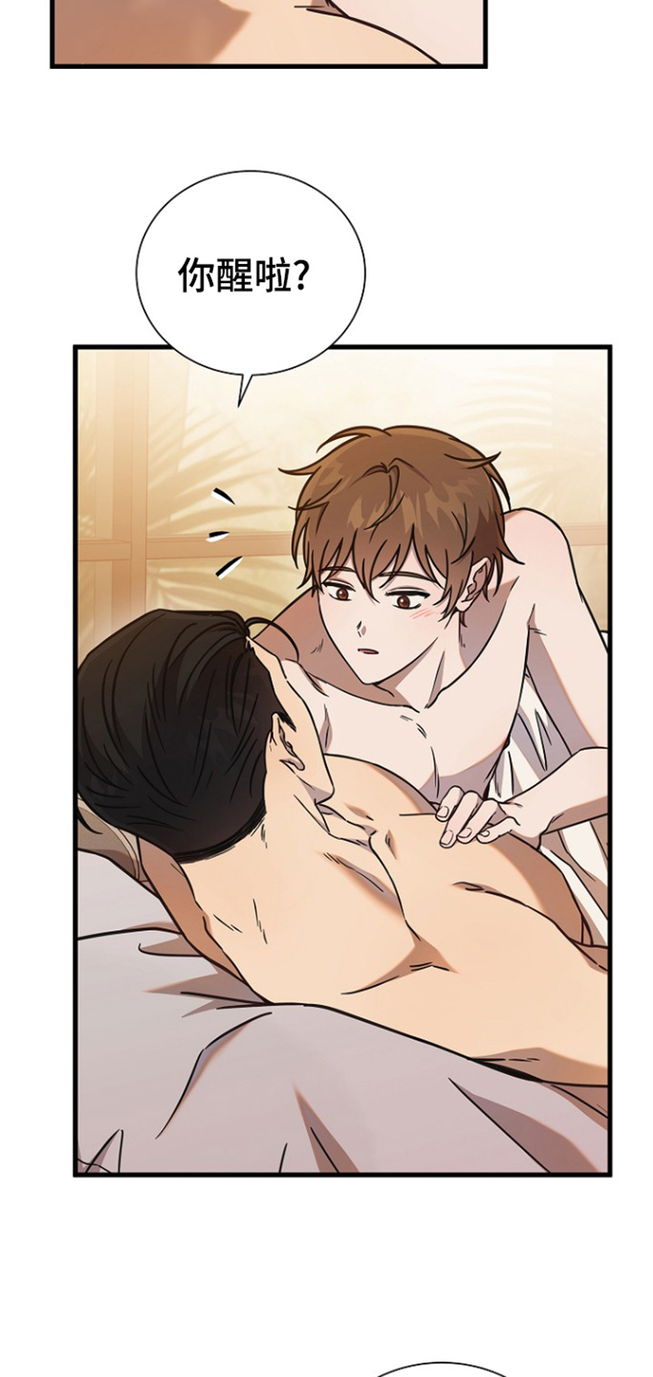 我会珍惜你 - 第123话 - 第2张图