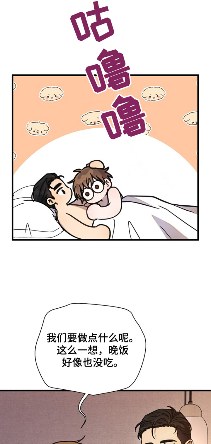 我会珍惜你 - 第123话 - 第6张图