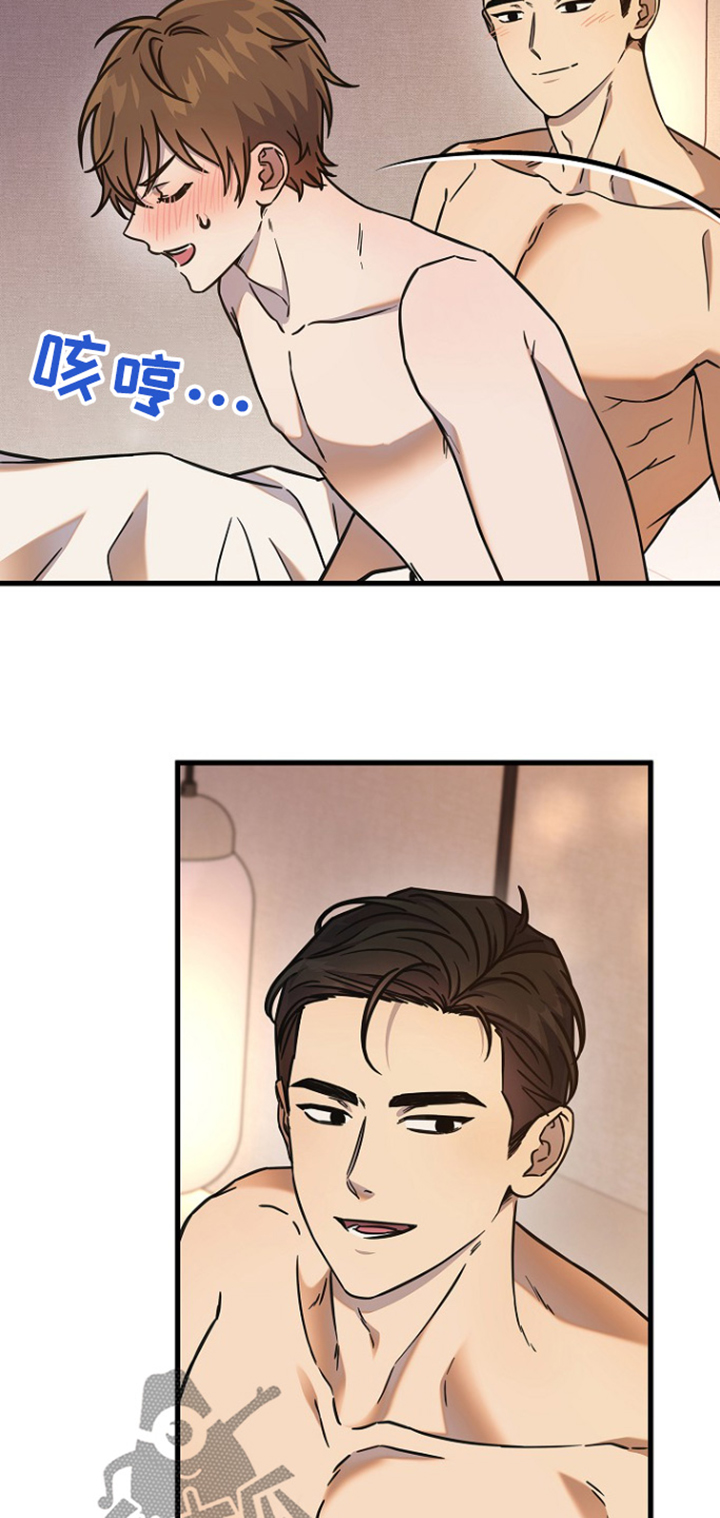 我会珍惜你 - 第123话 - 第7张图