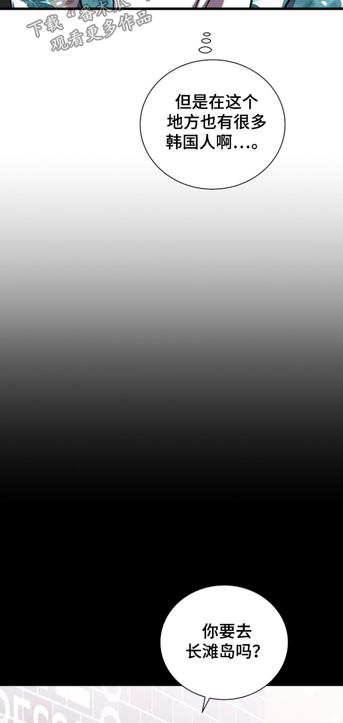 我会珍惜你 - 第121话 - 第10张图