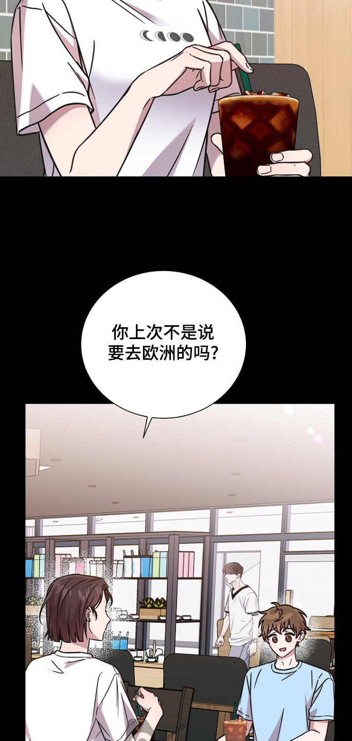 我会珍惜你 - 第121话 - 第12张图