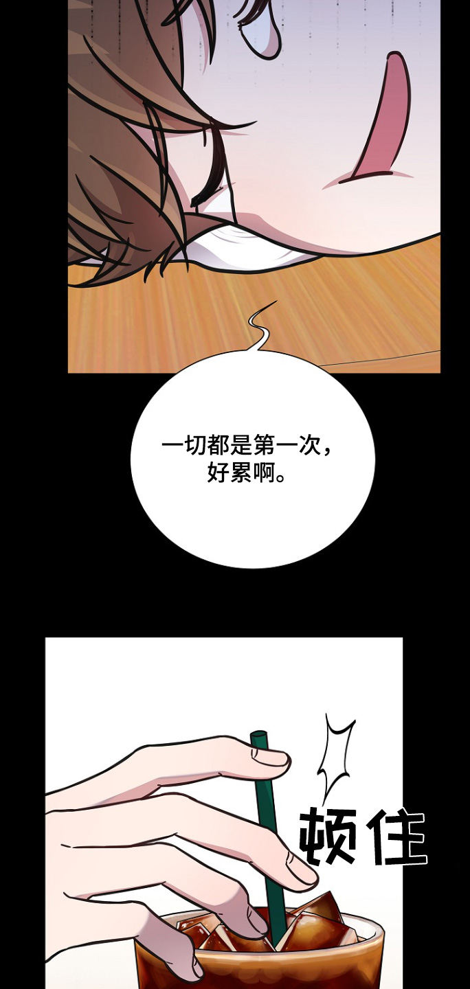 我会珍惜你 - 第121话 - 第17张图