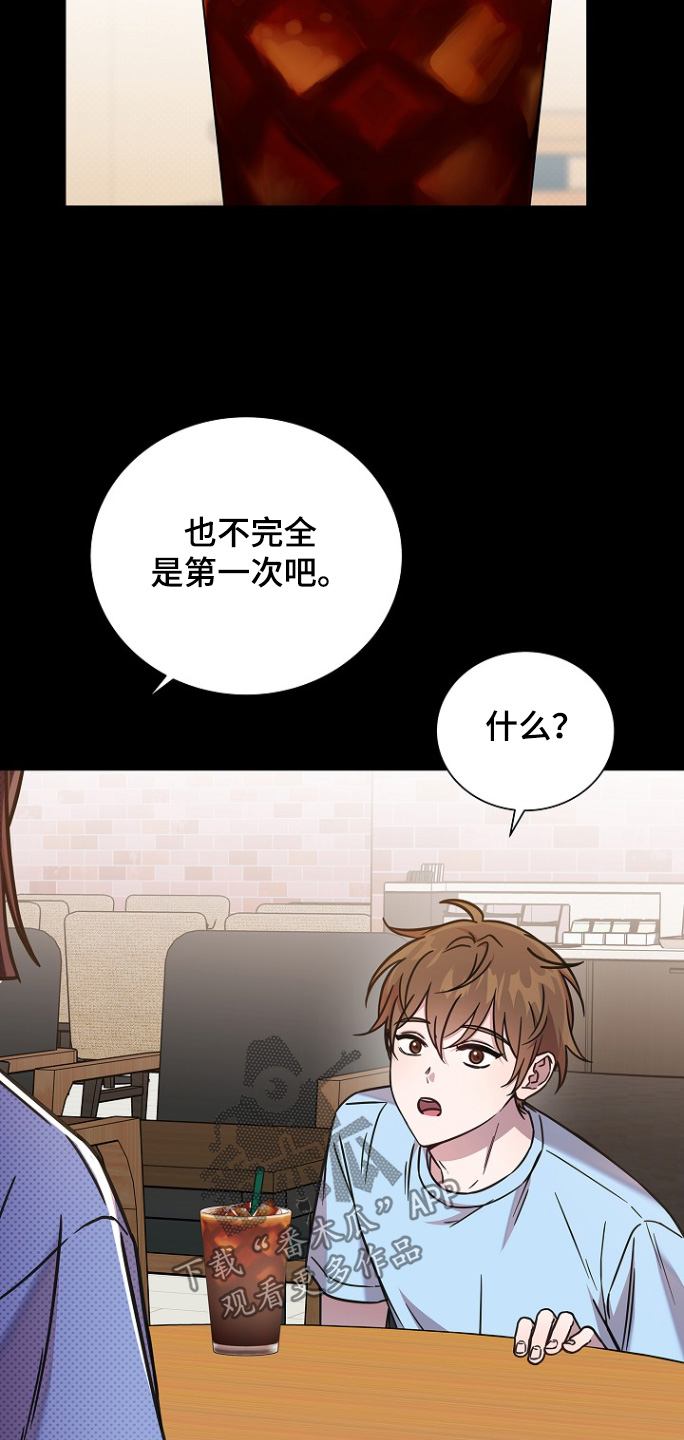 我会珍惜你 - 第121话 - 第18张图