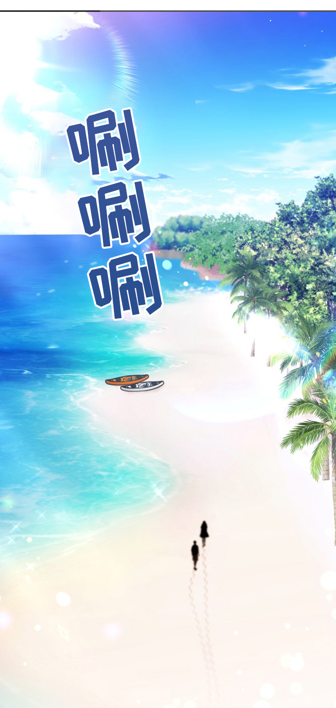 我会珍惜你 - 第121话 - 第1张图