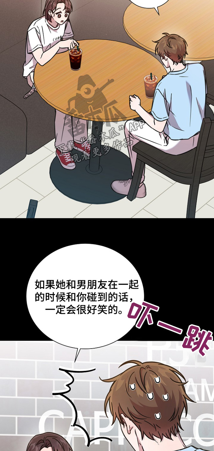 我会珍惜你 - 第121话 - 第24张图