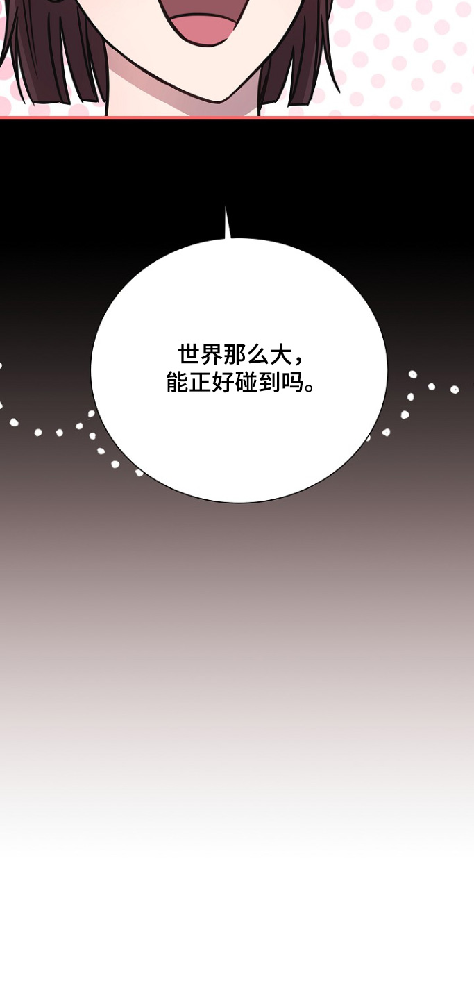 我会珍惜你 - 第121话 - 第26张图