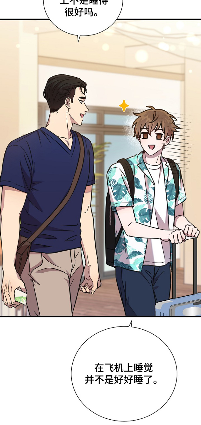 我会珍惜你 - 第121话 - 第4张图