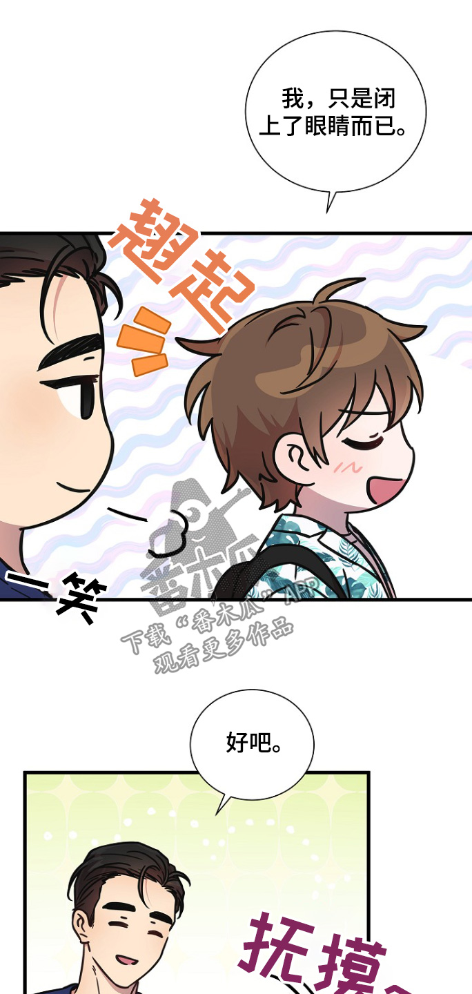 我会珍惜你 - 第121话 - 第5张图