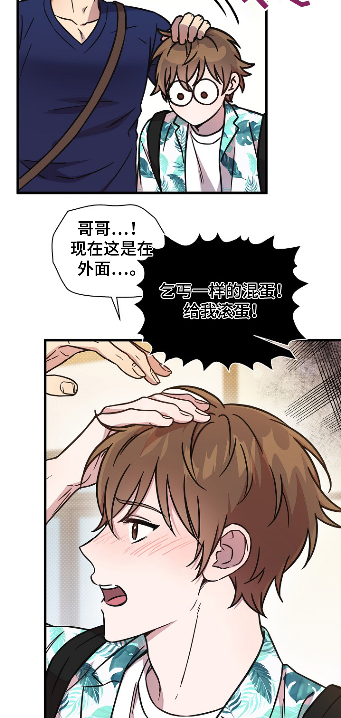 我会珍惜你 - 第121话 - 第6张图