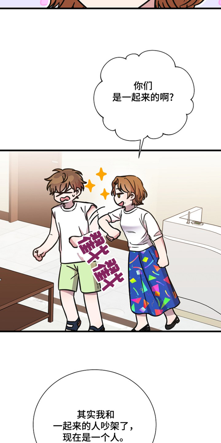 我会珍惜你 - 第125话 - 第10张图