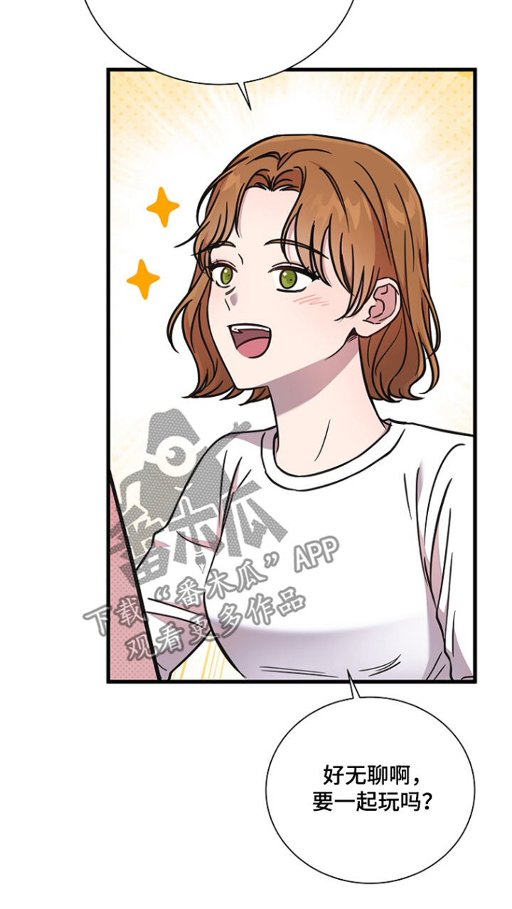 我会珍惜你 - 第125话 - 第11张图