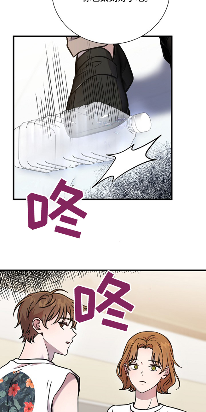 我会珍惜你 - 第125话 - 第14张图