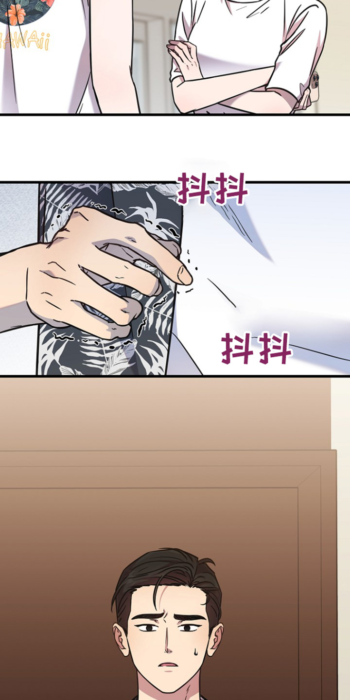 我会珍惜你 - 第125话 - 第15张图