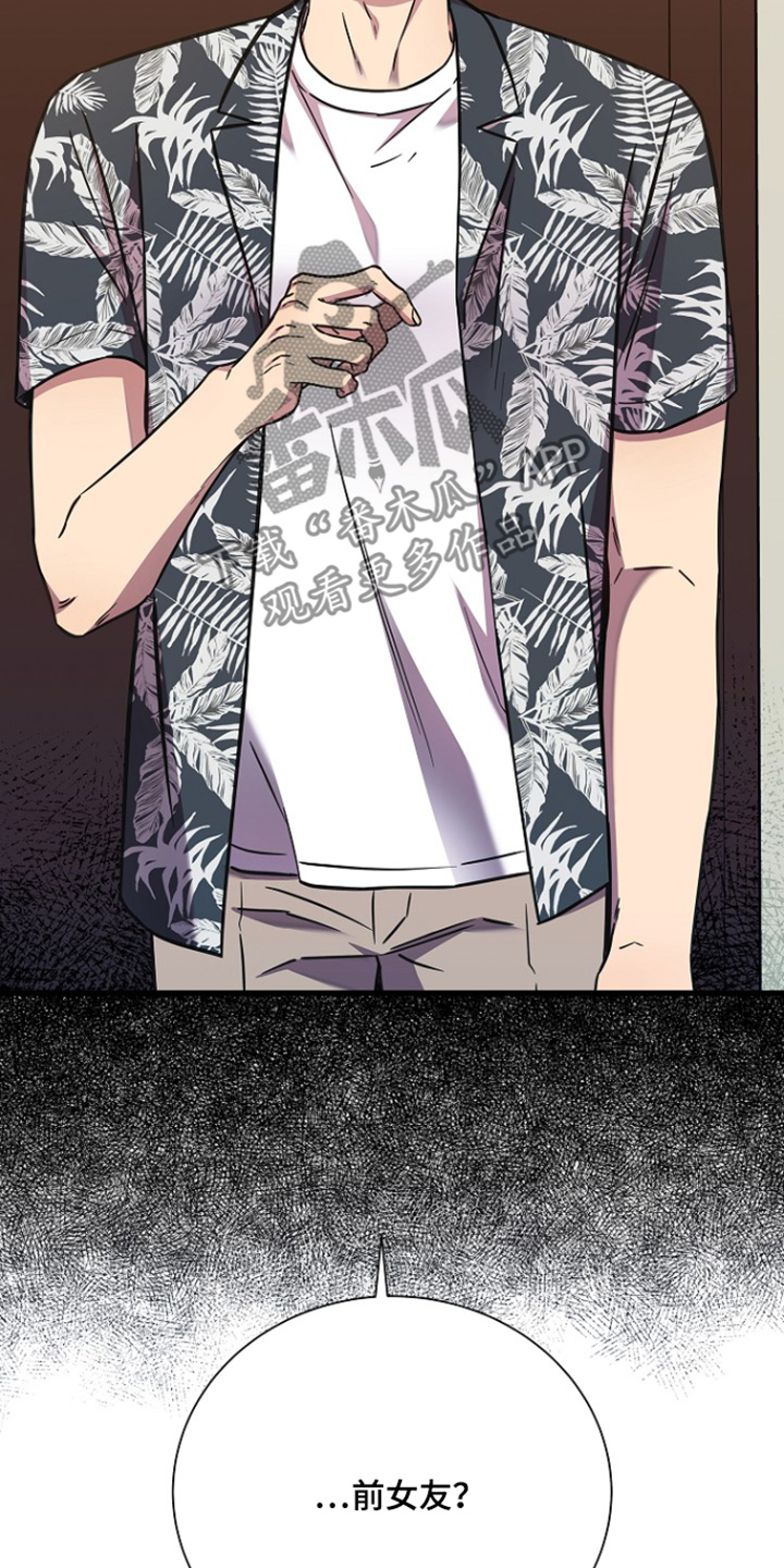 我会珍惜你 - 第125话 - 第16张图