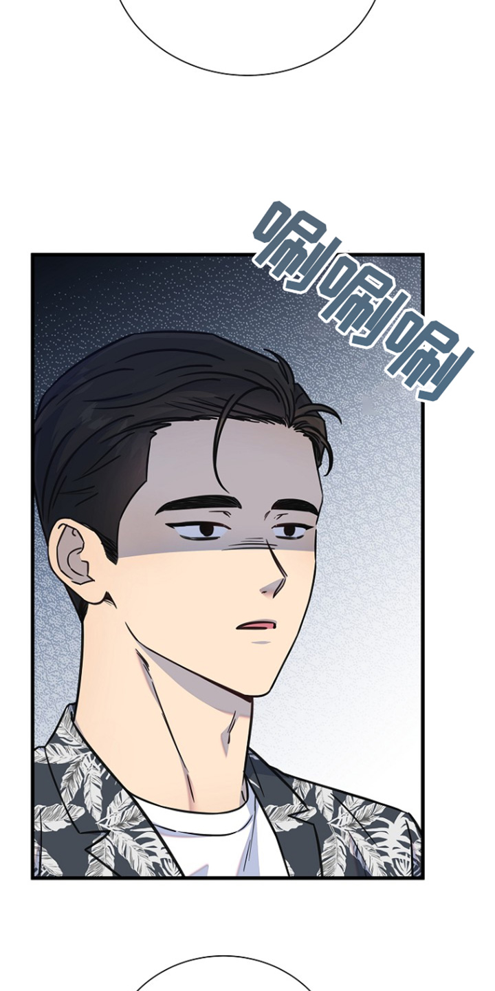 我会珍惜你 - 第125话 - 第17张图