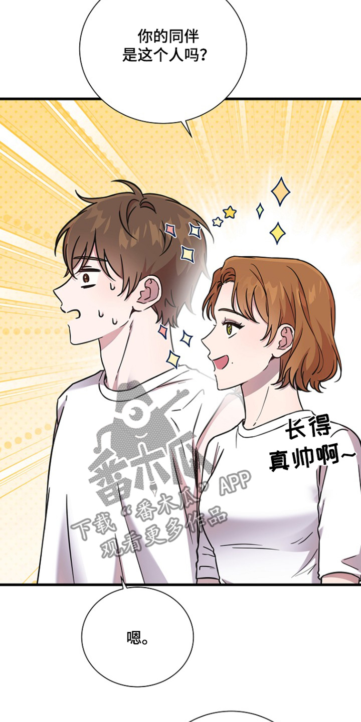 我会珍惜你 - 第125话 - 第18张图