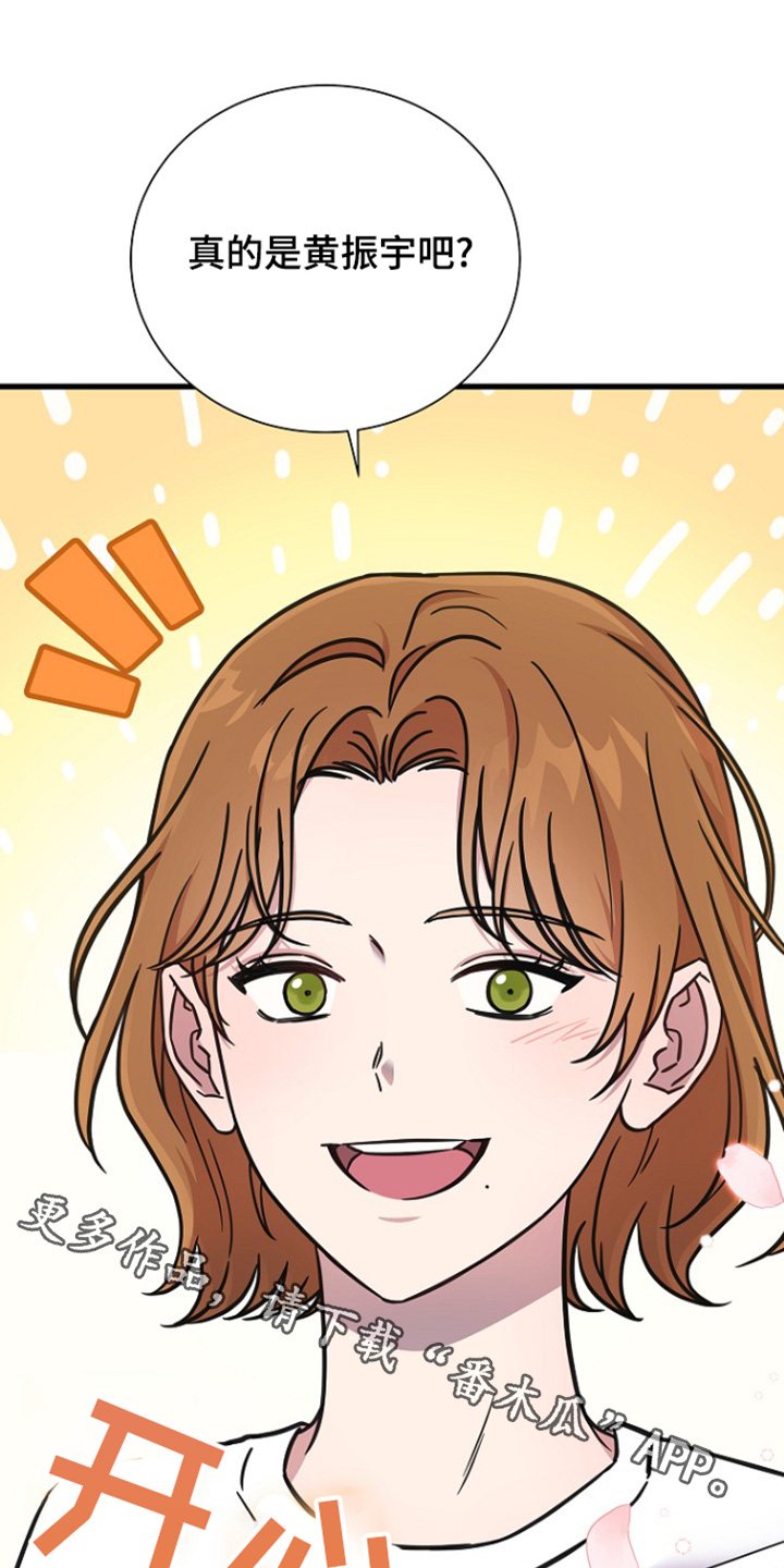 我会珍惜你 - 第125话 - 第1张图