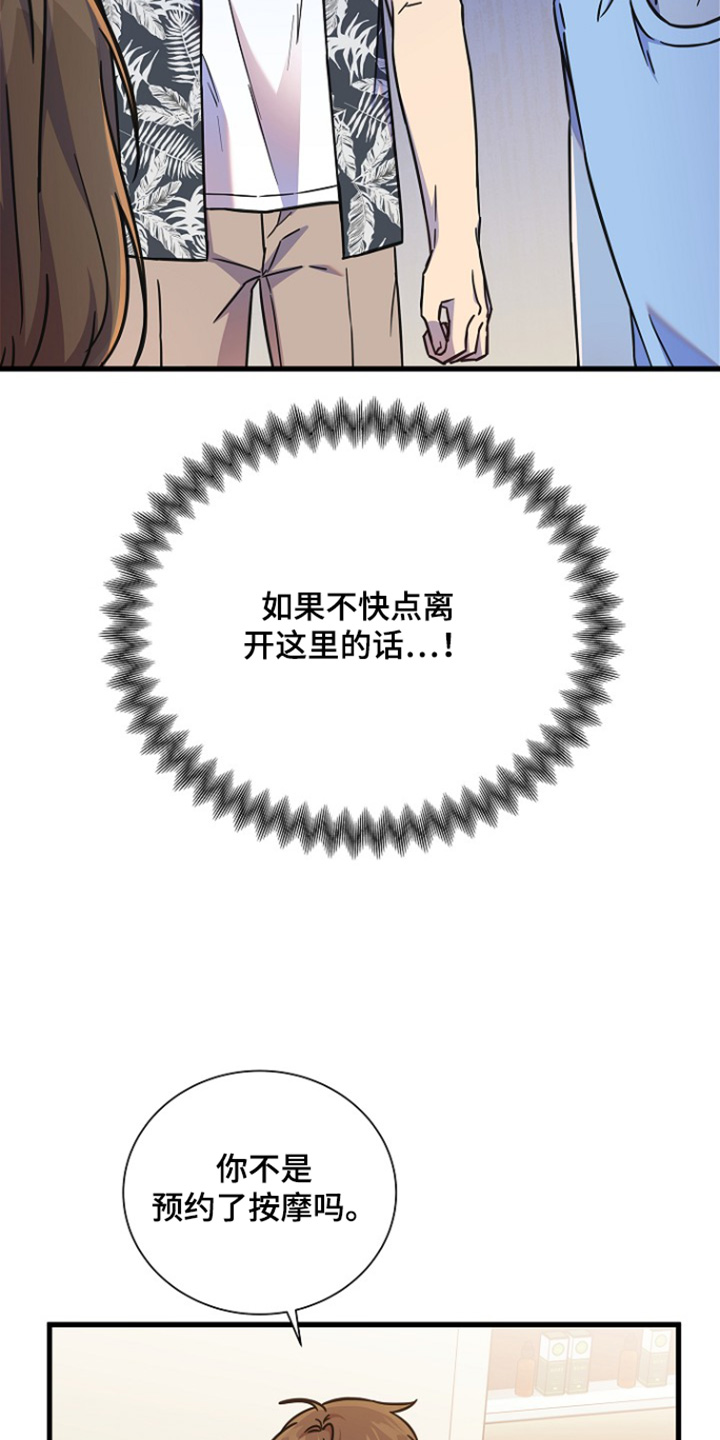 我会珍惜你 - 第125话 - 第23张图