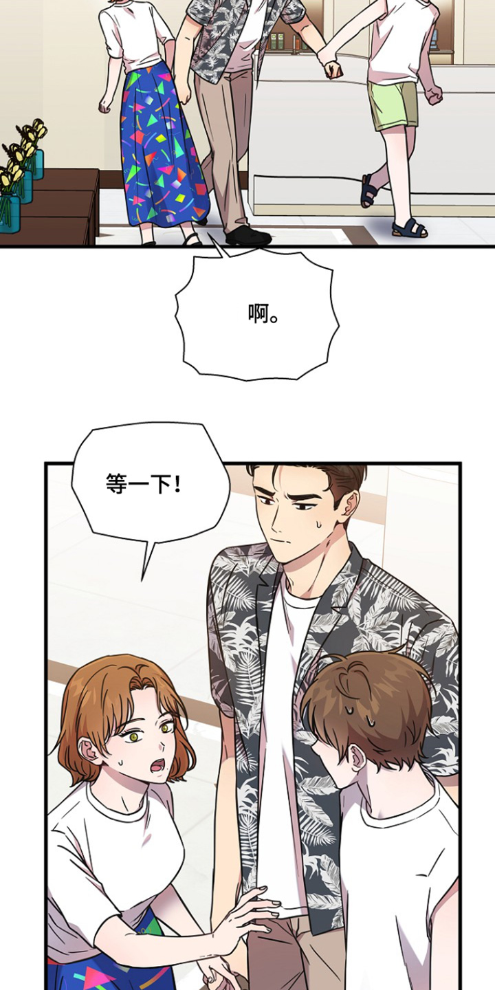 我会珍惜你 - 第125话 - 第26张图