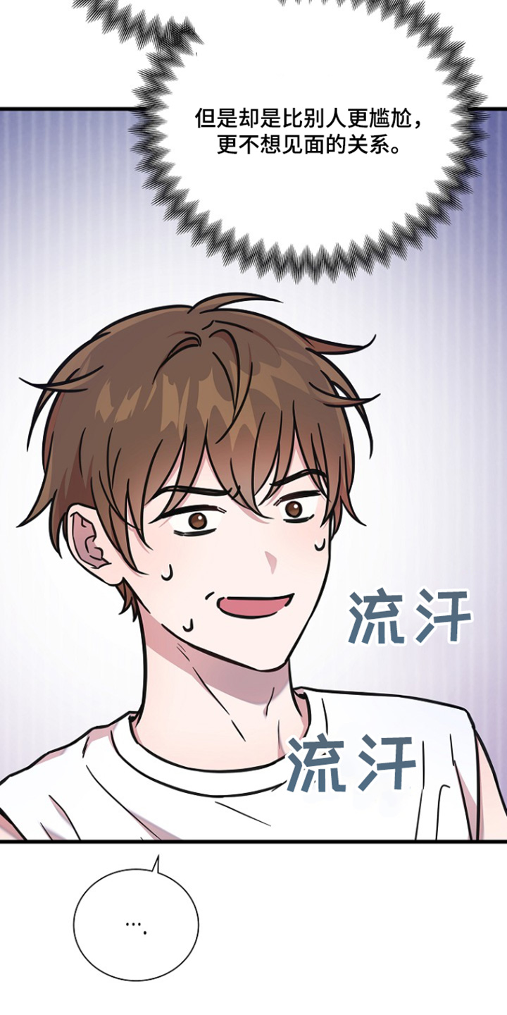 我会珍惜你 - 第125话 - 第4张图