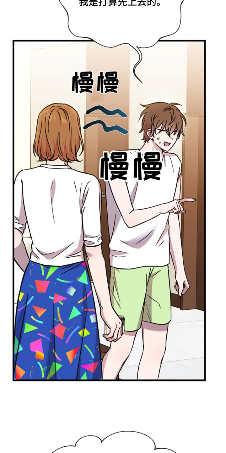 我会珍惜你 - 第125话 - 第6张图