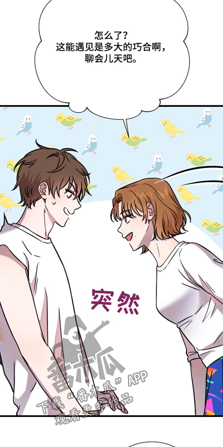 我会珍惜你 - 第125话 - 第7张图